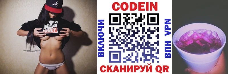 Кодеиновый сироп Lean Purple Drank  Вытегра 